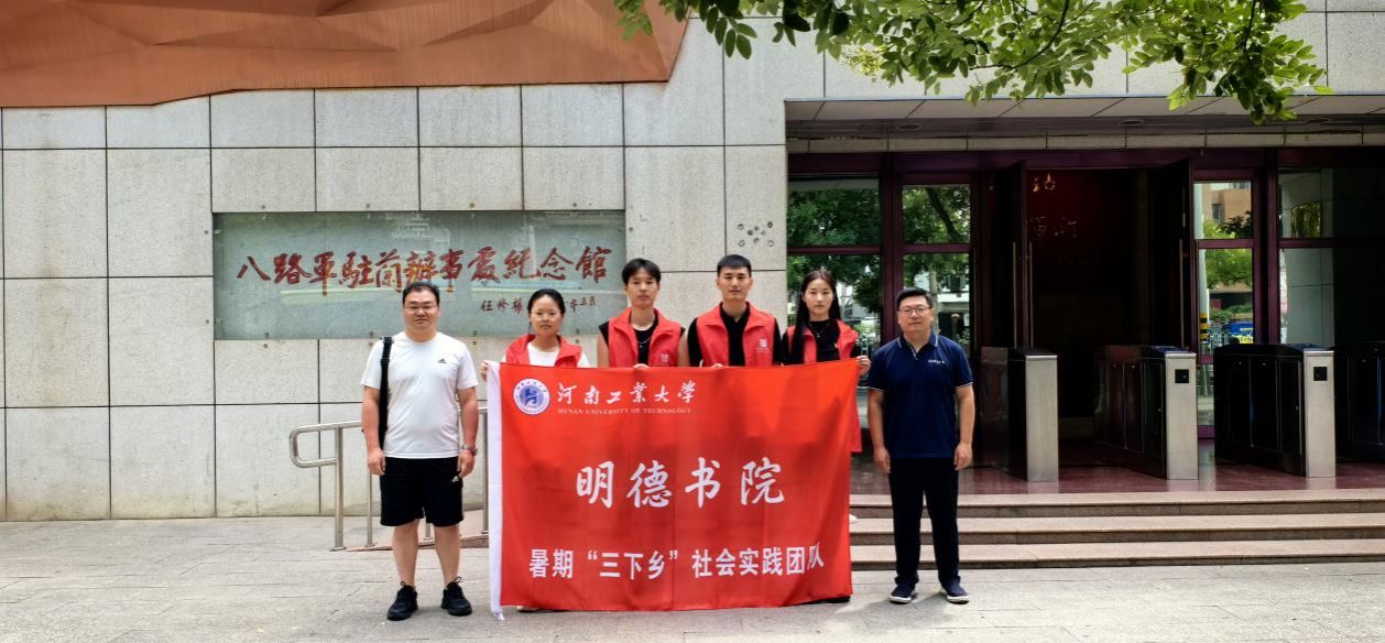 实践团成员在纪念馆广场合影 实践团成员在纪念馆广场合影